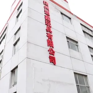 扬州迪鑫玩具有限公司