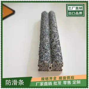防水防晒金刚砂防滑条室内室外楼梯专用止滑