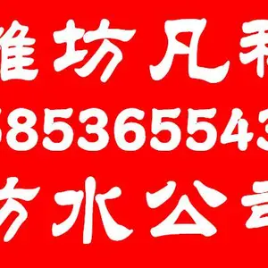昌邑屋面防水公司,楼顶防水维修