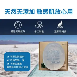 香皂手工皂 绿叶缘透明手工香皂洗澡