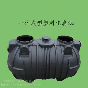 余姚农村塑料化粪池1.5立方滚塑成型 三格一体加厚环保不渗漏