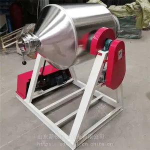 新悦腰鼓式添加剂多功能搅拌机 不锈钢医药粉末混合机 小型颗粒染料搅拌机