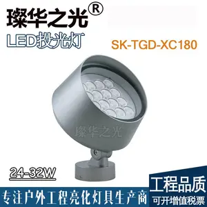 璨华照明SK-TGD-XD220 新款LED投光灯6-72W圆形抱柱灯RGB/RGBW景观投光灯