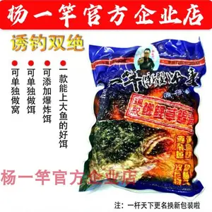 杨一杆天下谷麦杨思举老师饵料鱼饵杨一竿谷麦重庆合川钓鱼窝料 重庆市一杆天下渔具有限公司