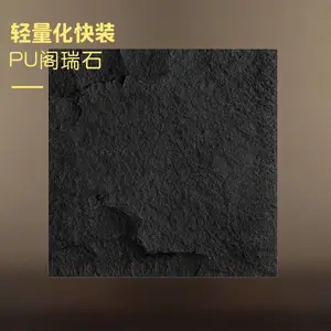 PU墙板仿真石板轻质快装耐用***仿真度高PU聚氨酯石皮代理***