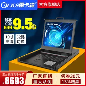 雷卡森SP8932 KVM切换器19寸32路rj-45网口网络版LCD屏USB/PS2机架式远程IP