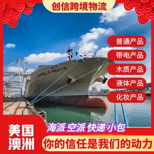 睫毛膏 睫毛水 假睫毛 发欧洲美国 空运 海运 快递 国际海派 国际快递小包