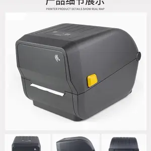 斑马打印机ZD888T(原GK888T升级款) 物流快递电子面单 医用打印机