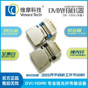 维摩科技 一芯LC光纤延长器 DVI光端机 OD-1201视频收发器
