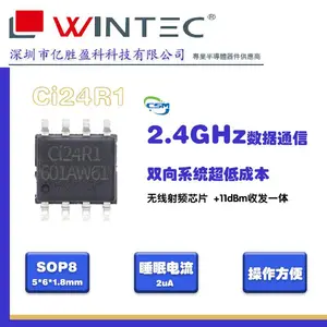 Ci24R1 南京中科微2.4G无线收发芯片-亿胜盈科代理