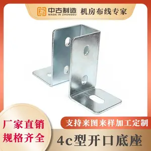 铝合金走线架吊挂件4C铝型材开口支撑件铝合金桥架镀锌连接件