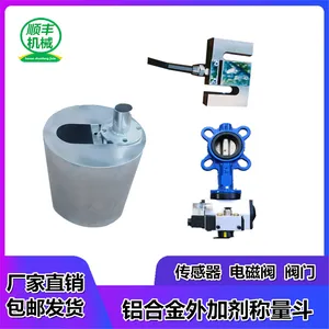 混凝土搅拌站铝合金外加剂称量斗配料斗计量斗气动阀门传感器