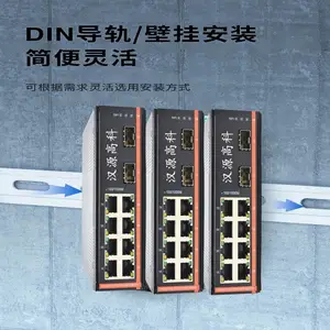 智能箱工业交换机工业级全千兆2光8电光纤交换机产品资料