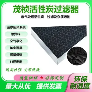 焊烟净化高效过滤网 喷烤漆房/工业废气处理活性炭颗粒板式过滤器