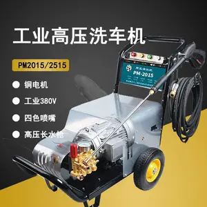 220V/380Vȫ�Զ���ѹ��ϴ����ЯʽԽҰ����ϴˢ����PM-301***