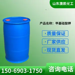 澳凯化工 供应涂料防水剂42%液体 厂家现货 地面房屋使用