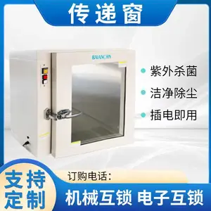 洁净 钢板喷塑 电子互锁 传递窗