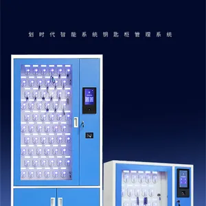 RFID刷卡密码生物识别铁路房产酒店车辆智能管理钥匙柜