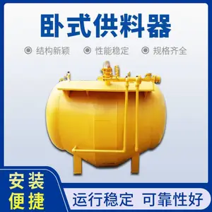 卧式供料器厂家 搅拌站使用的倒料器 WG5卧式供料机