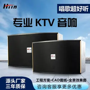 HTin/海豚音专业KTV卡包音响高音强劲高效低频弹性佳K-10C