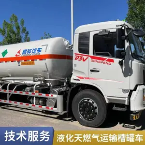 小型LNG加气车移动加液车流动救援点供加气车