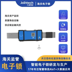 电子海关锁集装箱定位追踪智慧海关电子锁视频监控源厂出货JT705C