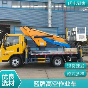 江铃顺达蓝牌23米高空作业车 23-27米伸缩臂式登高车 外贸出口
