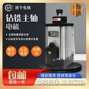 溪牛钻孔雕刻电主轴木铝铜钢铁削钻铣槽夹锯片动力头切割砂轮高速电机