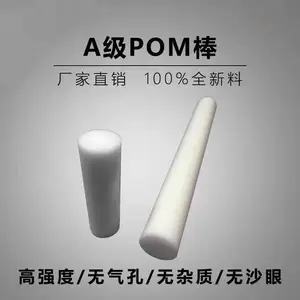 绝缘pom聚甲醛板_齿轮POM板_低吸水性全新料POM板供应商