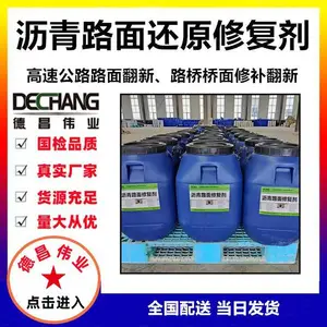 ����·�滹ԭ�޸��� ·������޲����²��� �²�ΰҵ