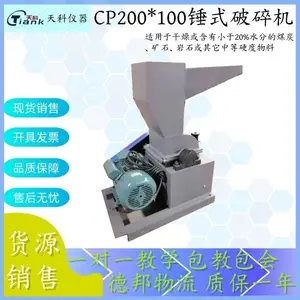 陶瓷破碎 玻璃破碎 粉碎机 矿物粉碎 锤式破碎机 操作简单