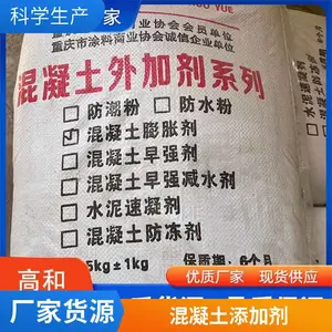 抗渗防水粉 梁平混凝土膨胀剂 防止收缩缝 抗龟裂 袋装