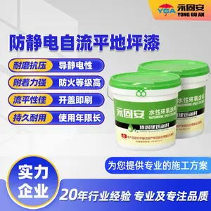 水性环氧防静电地坪漆 承接无尘车间洁净室实验室机房环氧地坪工程