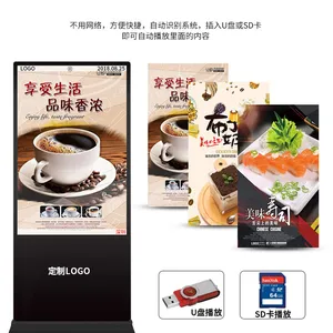 立式广告机