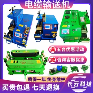 长云科技敷设电缆电缆输送机施工牵引线缆设备 拉电缆辅助机