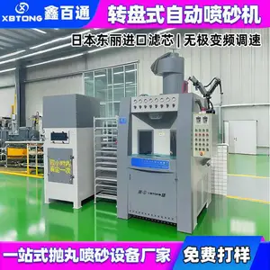转盘式自动喷砂机厂家-360度转盘喷砂设备厂家
