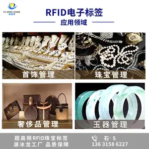 超高频RFID珠宝首饰管理标签 射频标签