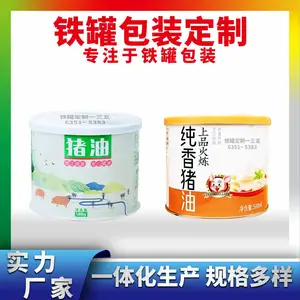 制作圆形猪油铁罐 马口铁鹅油铁桶 马口铁食品礼盒金属包装