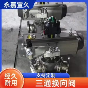 物料输送三通阀 换向阀90度 加工定制 不锈钢涡轮法兰球阀 宣久