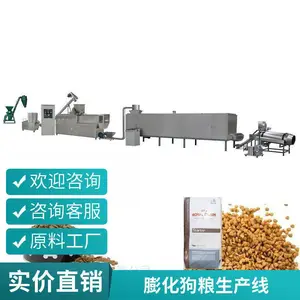 供应狗粮猫粮膨化机器 宠物饲料加工设备 烘焙粮生产线 支持定制