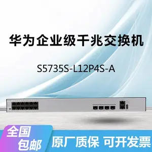 HUAWEI S5735S-L12P4S-A POE千兆12电口+4光口可网管企业交换机