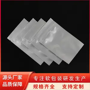 塑料包装袋 真空食品袋 定做铝箔袋 自封自立袋 天第