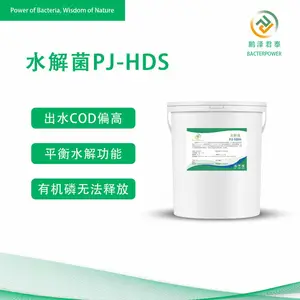 水解菌PJ-HDS粉末状富含专性细菌的微生物制剂