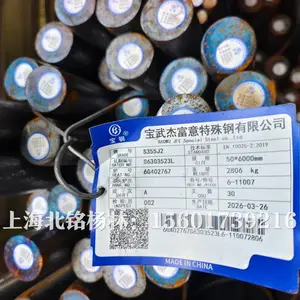 欧标工程机械配套S355J2圆钢