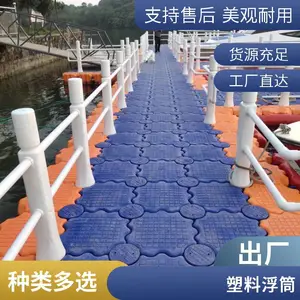 真材实料浮筒浮动码头水上平台摩托艇泊位源头供应