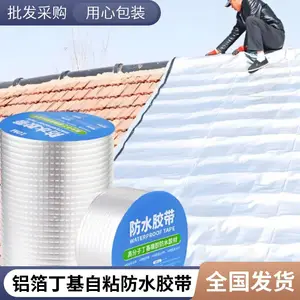 锦锐达 丁基双面胶带 自粘防水止漏胶带 钢结构幕墙密封双面丁基胶带