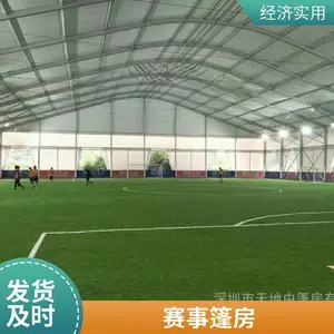 户外铝合金大型活动室内游泳泳池大棚体育场馆篮球赛事篷房帐篷