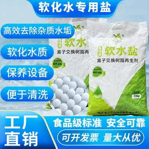 软水盐10kg/袋净汉高品质工业锅炉离子树脂再生交换剂软化盐厂家