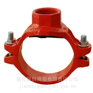 消防配件沟槽机械三通DN150卡箍式三通