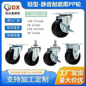 脚轮万向轮1.5-3寸黑PP刹车螺杆推车轮子工厂